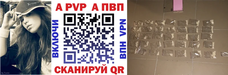 A-PVP Соль  Шарья 