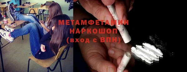 мяу мяу кристалл Краснослободск