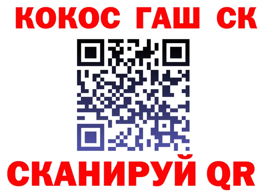 Кокаин VHQ зеркало площадка kraken Шарья