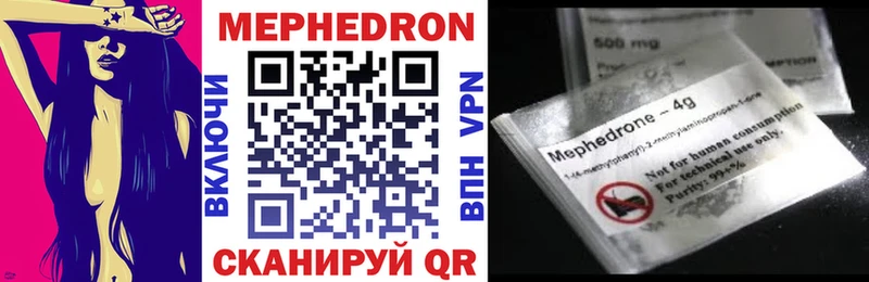 купить наркотики цена  Шарья  МЯУ-МЯУ 4 MMC 