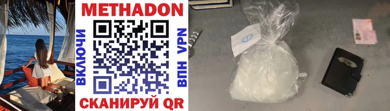 МЕТАДОН methadone Шарья